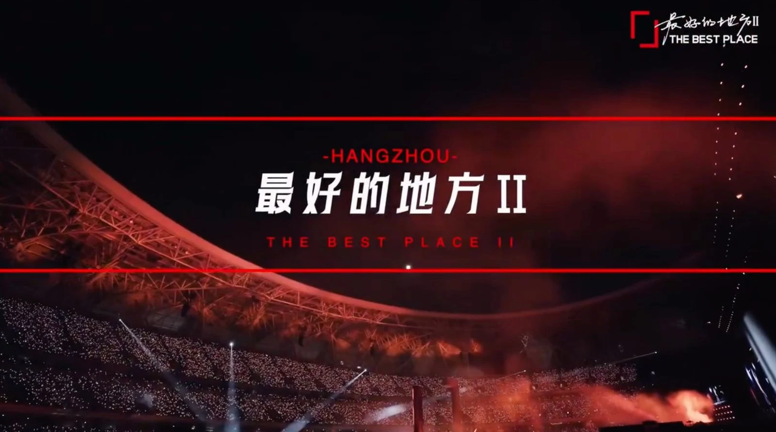 Leehom The Best Place Tour II Hangzhou Concert Experience