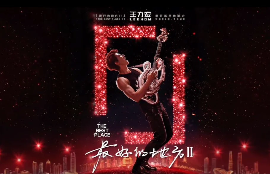 Leehom Hangzhou Concert: The Best Place II Revealed