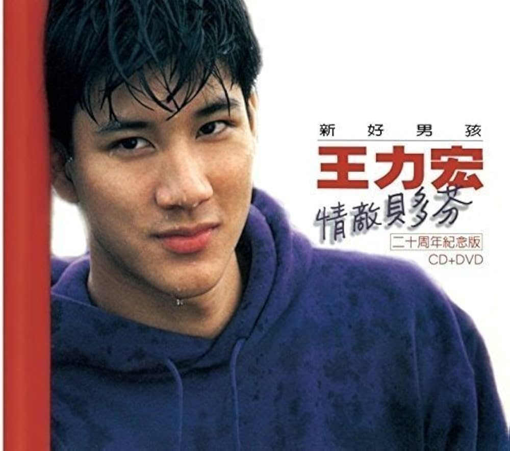 Love Rival Beethoven Turns 30 | Leehom's First Album