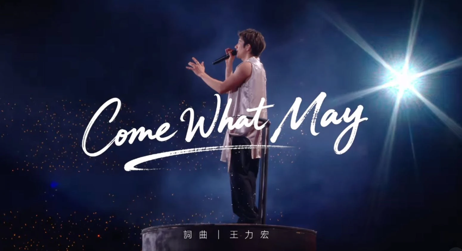 Leehom Performs "Come What May" Live in Hangzhou