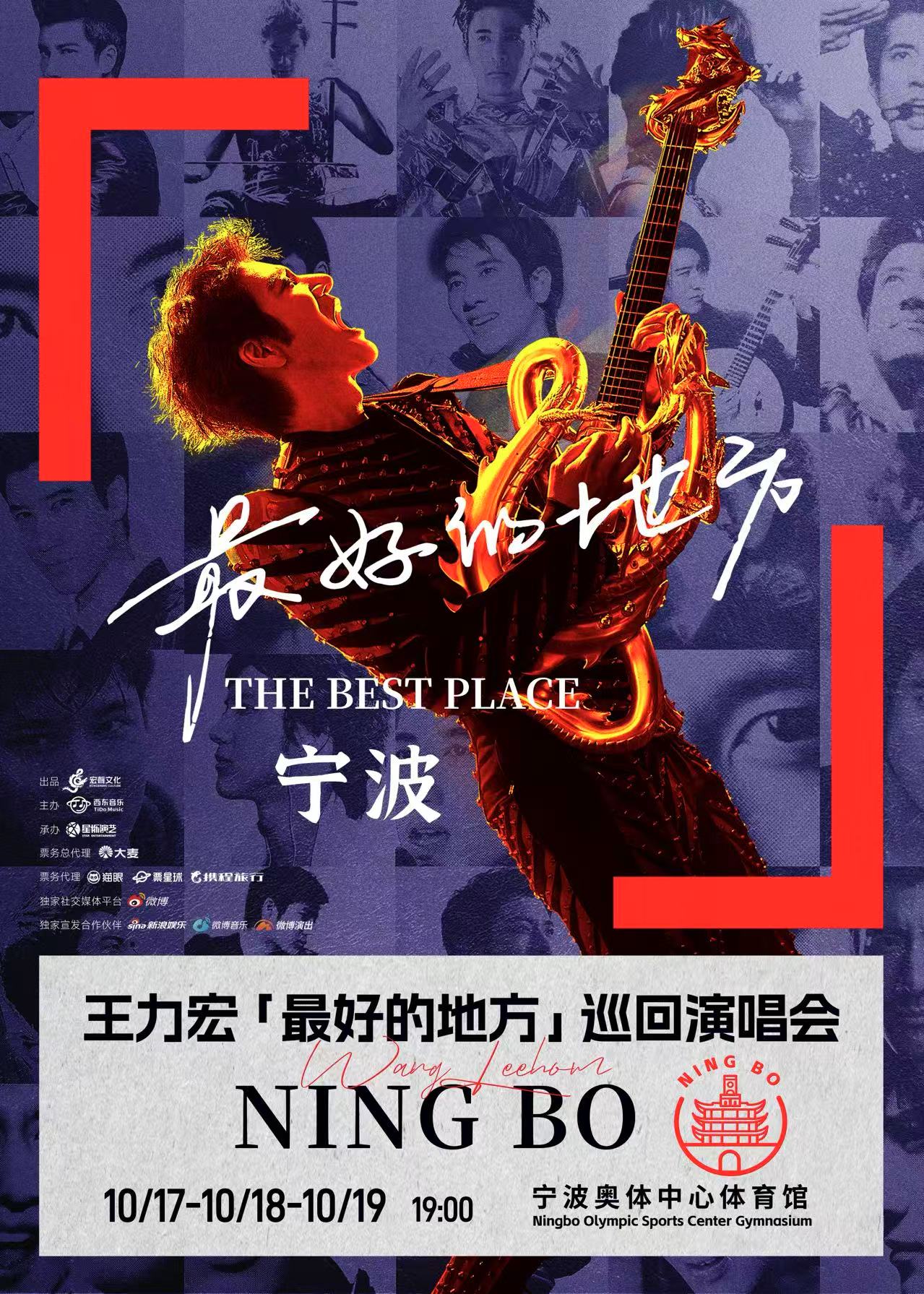 The Best Place Tour - Ningbo